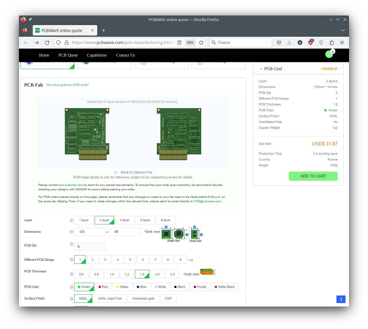 Заказ платы в компании PCBWave